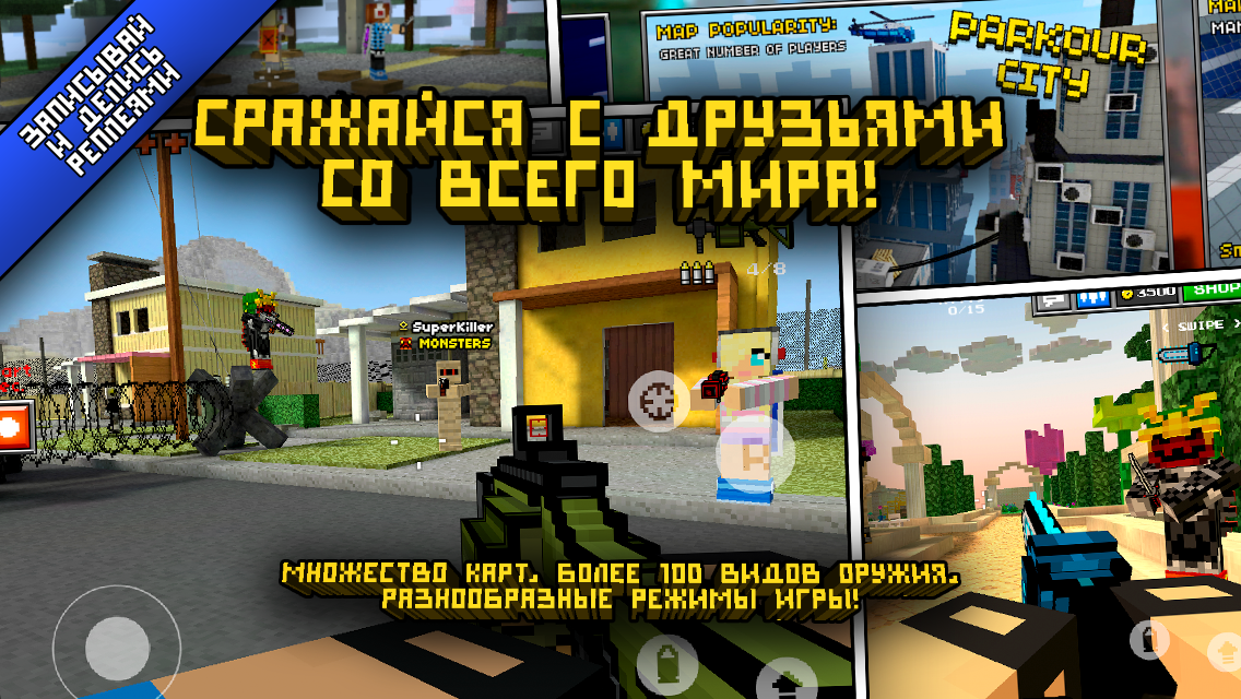 Приложения на Google Play Pixel Gun 3D (Pocket Edition)