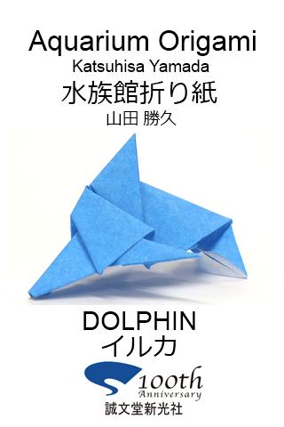 【免費教育App】Aquarium Origami 5-APP點子