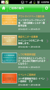 人と動物の環境協会 - náhled