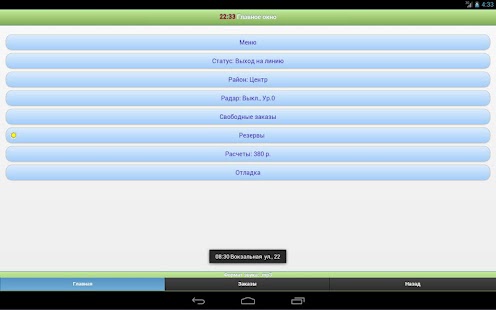 How to mod Waptaxi Водитель 1.23 apk for pc