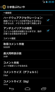 ひま動ぷれいや（β）(圖2)-速報App