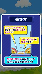 Custom Rocket(圖4)-速報App