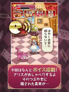 Evolution Alice of an Madness(圖4)-速報App