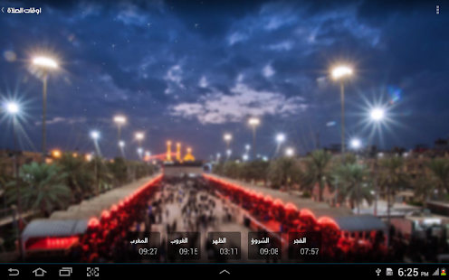 حقيبة المؤمن Screenshots 5