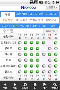 엔탑골프 Screenshots 1