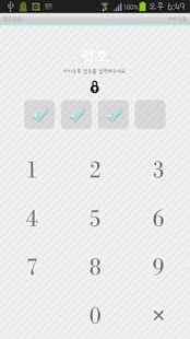 How to install 카카오톡 테마-심플 에메랄드 그레이 1.0.2 mod apk for android