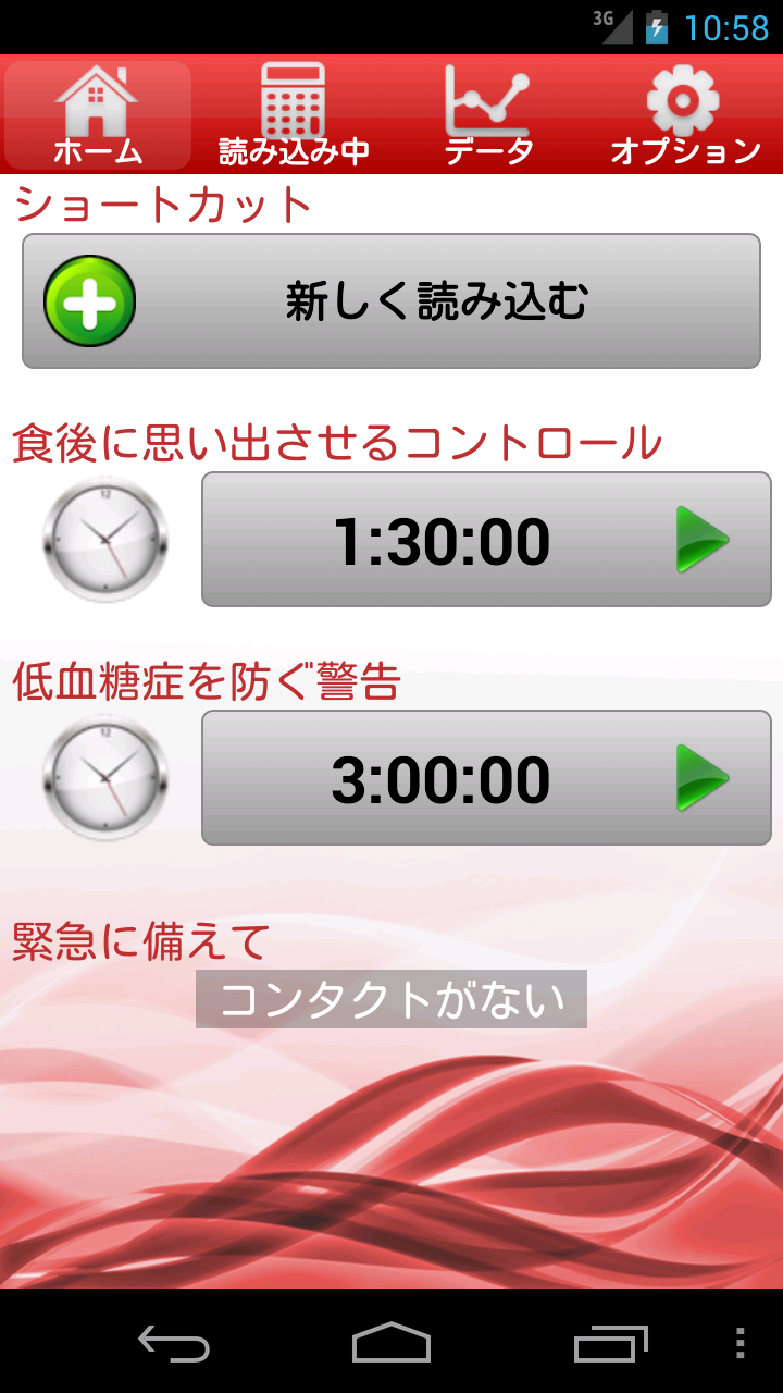 Android application My Glycemia : Diabete tracker screenshort