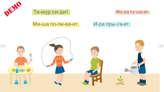 免費下載教育APP|Learning to read in Russian #2 app開箱文|APP開箱王