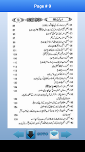 Tibb-e-Nabwi PBUH(圖5)-速報App
