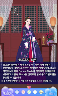 패션게임 쁘띠드레스룸 패키지2 Free - 한복(圖4)-速報App