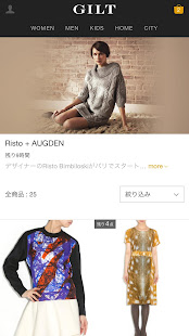 ファッション通販 GILT（ギルト）(圖2)-速報App