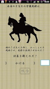 Lastest 戦国武将アラーム APK for Android