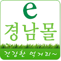건강한 먹거리~ e경남몰 logo