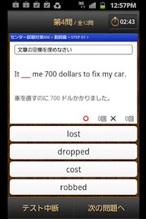 ジーニアス英単語2200★ジーニアス英和辞典から英単語帳誕生(圖7)-速報App
