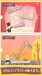 儿童翻花绳(圖3)-速報App