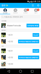 Download 엄친아 프로젝트 카카오톡 테마 - 스카이블루 APK for Android
