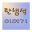 탄생석 이야기 Download on Windows