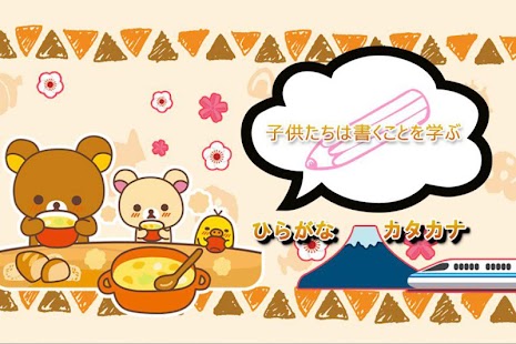 How to download Japanese Writing lastet apk for laptop