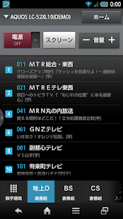 AQUOSコネクト(圖3)-速報App