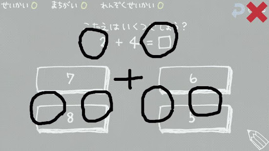 とことんさんすう(圖4)-速報App