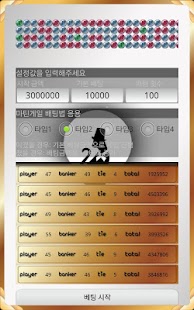 How to mod 바카라 배팅/승률 계산기(Free) lastet apk for android