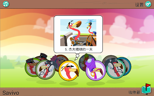 给孩子讲故事(圖1)-速報App