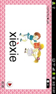 How to install 니하오 어린이 중국어 낱말카드 1 맛보기 1.1 apk for pc