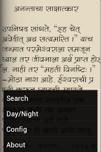Sadhna by Sane Guruji Marathi(圖4)-速報App