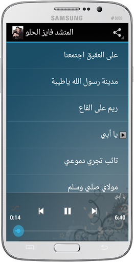 فايز الحلو - اناشيد اسلامية