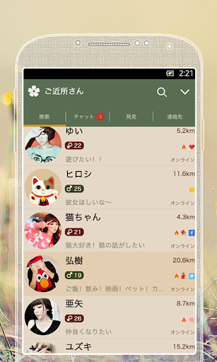 美男宮殿  月下灰姑娘- Google Play Android 應用程式