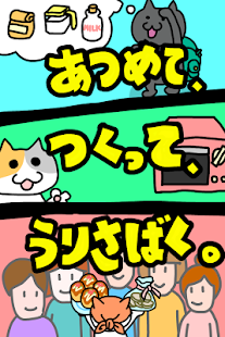 Android application はい！こちらネコ屋台です。by MapFan screenshot