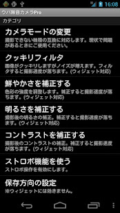 Uva Silent Widget Camera Pro(圖2)-速報App