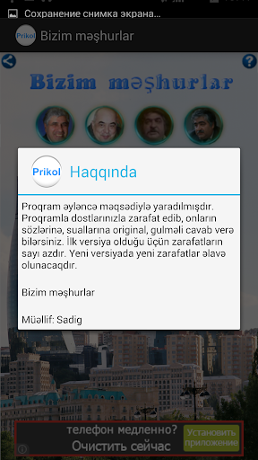 Bizim məşhurlar