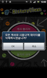 History Clean poster 8