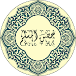 Cover Image of Tải xuống Cầu nguyện & Zikr (Hồi giáo Hisnul) 2.0.16 APK