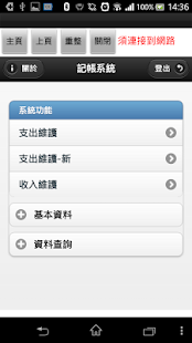 免費下載程式庫與試用程式APP|記帳軟體--免費 app開箱文|APP開箱王