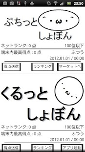 How to download ○○っとしょぼんランキング patch 1.2.1 apk for laptop