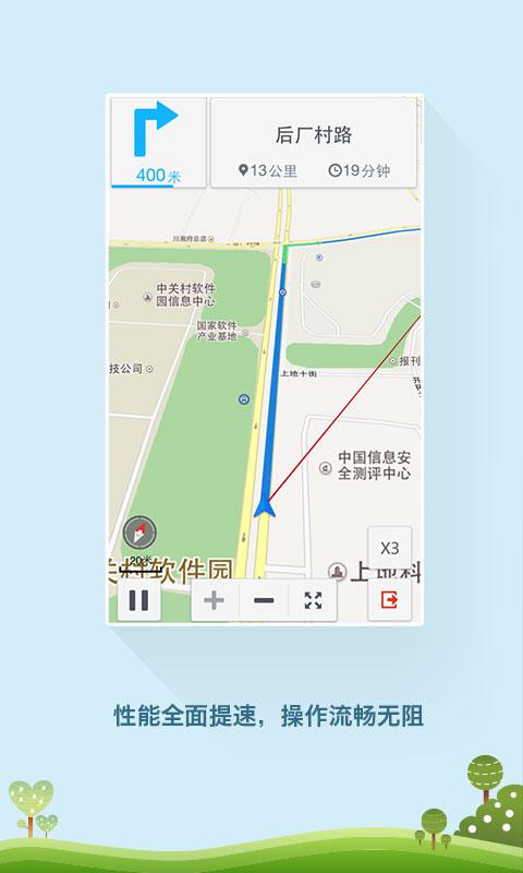 百度导航 Screen 2
