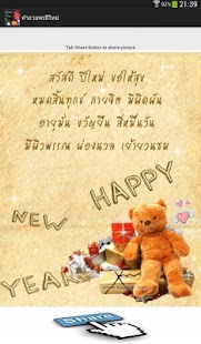 How to mod คำอวยพรปีใหม่ patch 1.0 apk for android