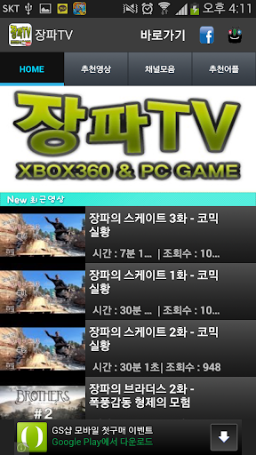 【免費媒體與影片App】장파TV-APP點子