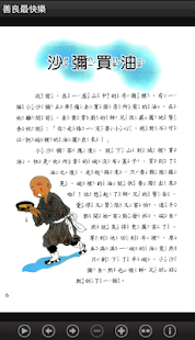 善良最快樂 (L070 中華印經協會．台灣生命電視台)(圖6)-速報App