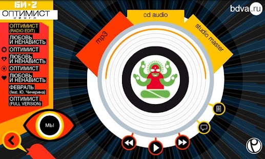 Free Оптимист-HD APK for Android