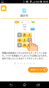 タッチ英単語（あそんでまなぶ！シリーズ）(圖5)-速報App