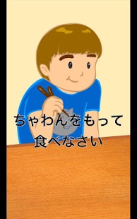 Free Home discipline of Japan meal APK