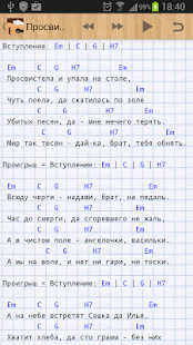 Free Download Песни под гитару APK