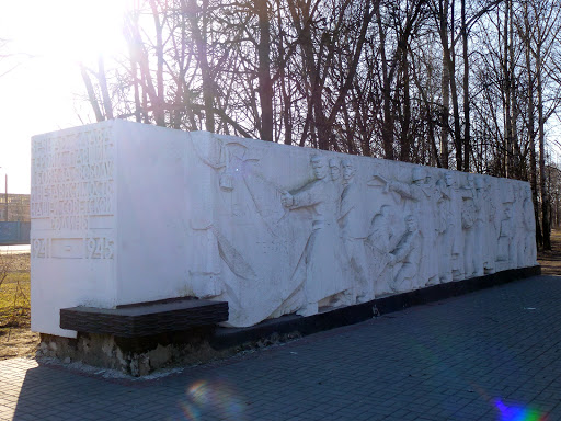 мемориал свободы