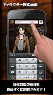 進撃の巨人-(リヴァイ) 検索ウィジェット【公式】(圖3)-速報App