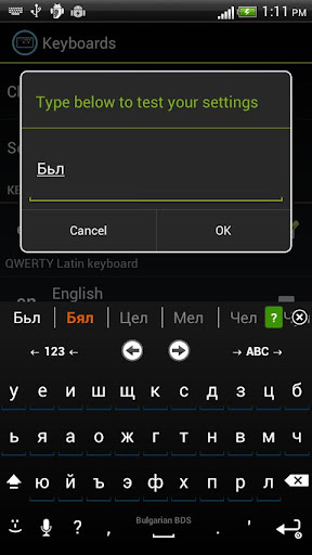 Bulgarian Keyboard for iKey