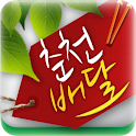 춘천배달 logo