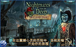 Nightmares from the Deep®: 被诅咒的心